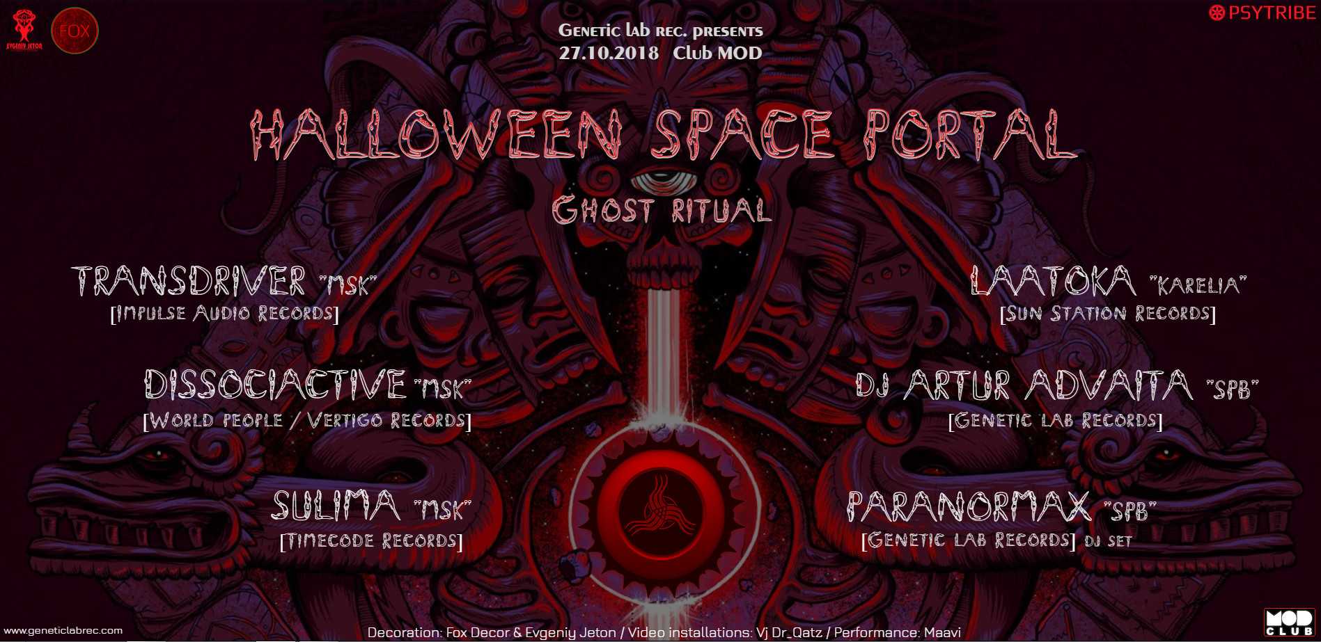 Halloween Space Portal "Ghost ritual"